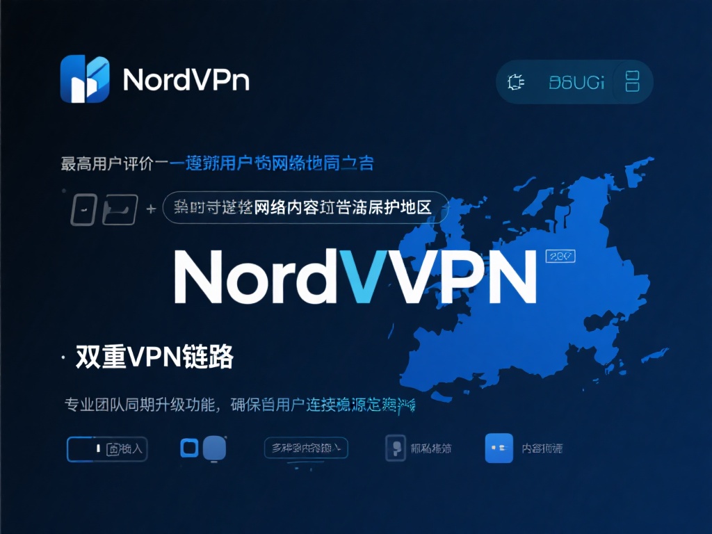 推荐还能使用的翻墙VPN工具与替代方案 NordVPN
NordVPN拥有极高的用户评价