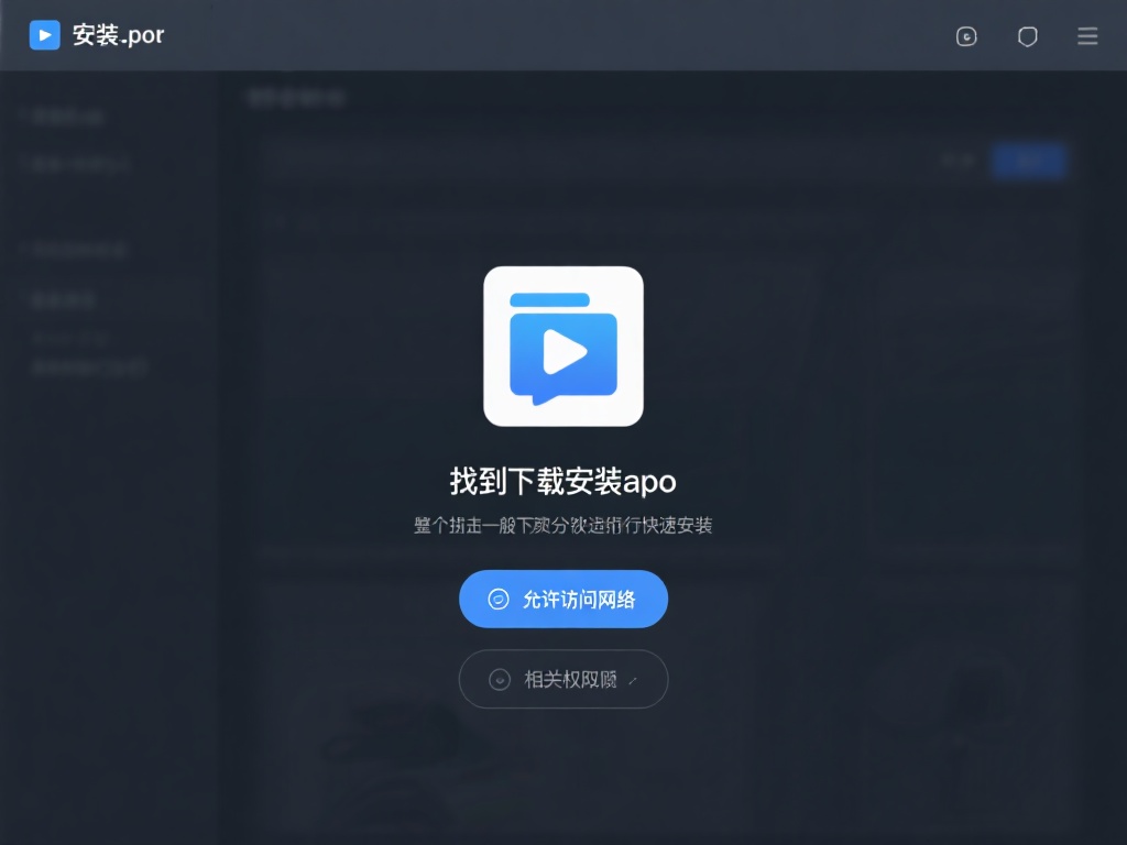 苏州大学VPN客户端下载与安装详细教程解析